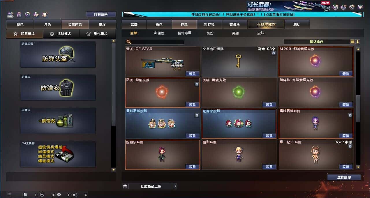 CFCMW371682穿越火线账号详情图42 CFCMW371682穿越火线账号详情图42