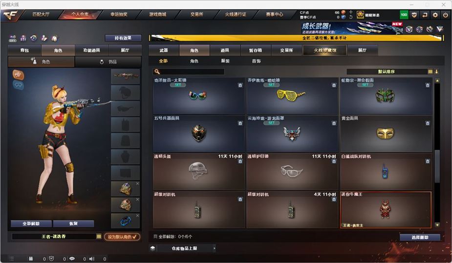 CFCMW371680穿越火线账号详情图68 CFCMW371680穿越火线账号详情图68