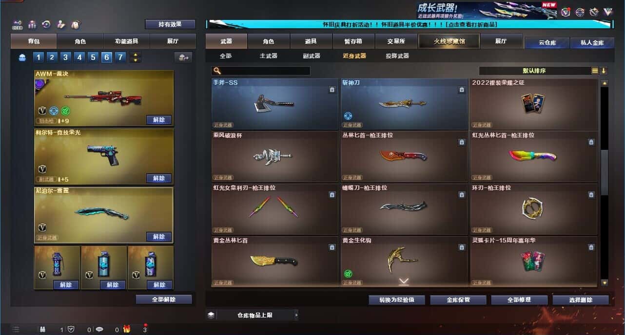 CFCMW332189穿越火线账号详情图38