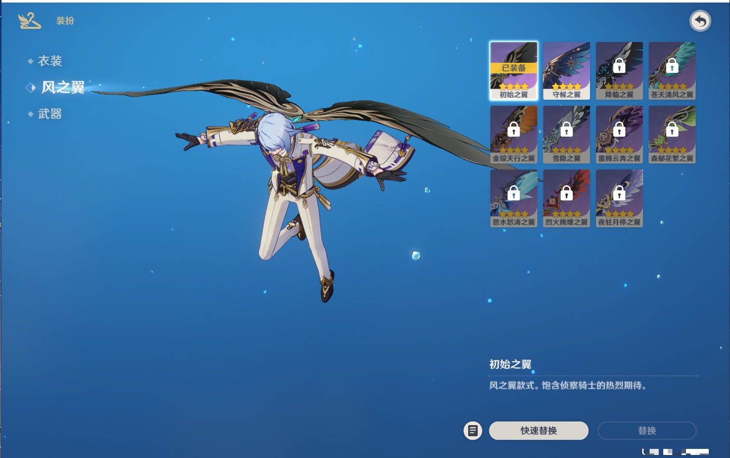 YSMK311777原神账号详情图30