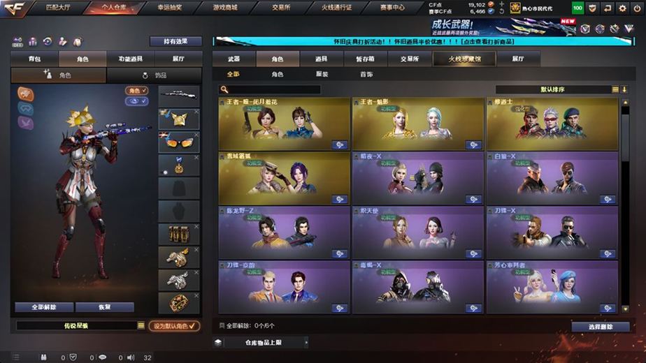 CFCMW371679穿越火线账号详情图16 CFCMW371679穿越火线账号详情图16