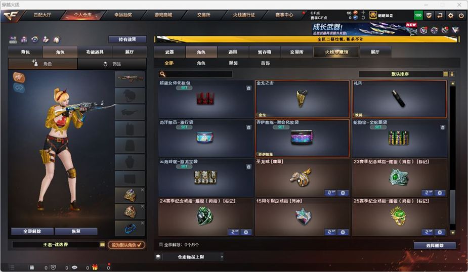 CFCMW371680穿越火线账号详情图74 CFCMW371680穿越火线账号详情图74