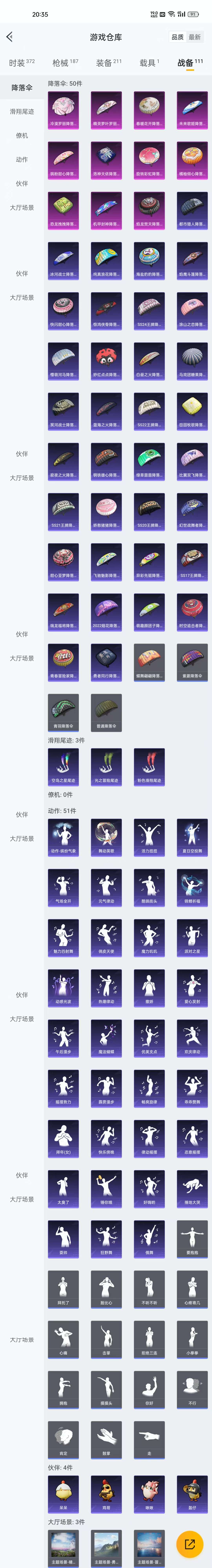 HPZM3331312和平精英账号详情图13