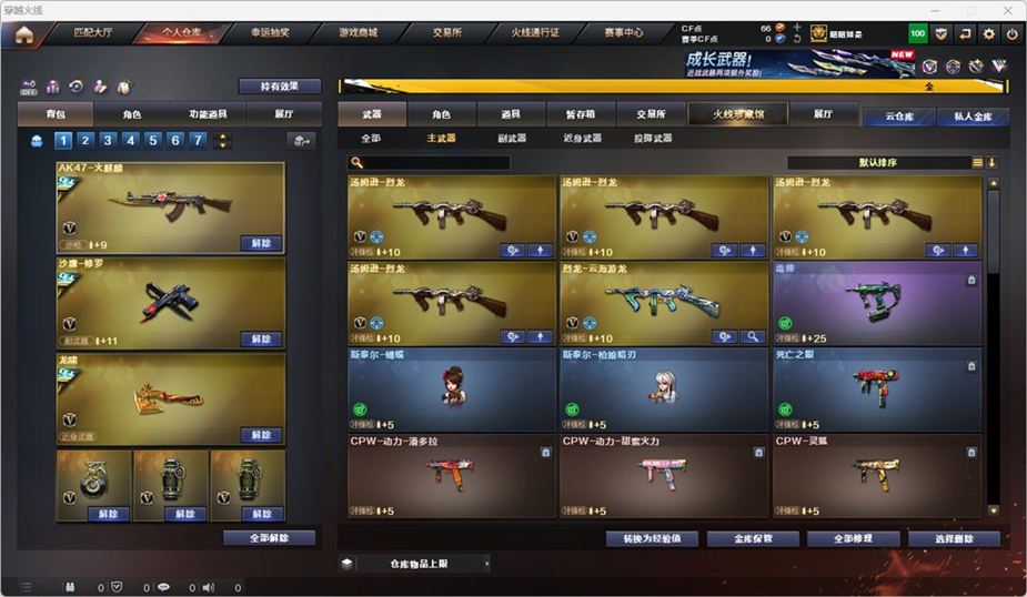 CFCMW371680穿越火线账号详情图44 CFCMW371680穿越火线账号详情图44