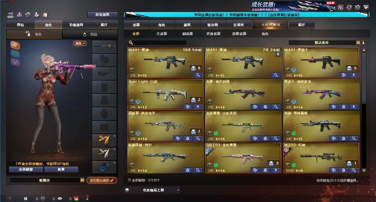 CFCMW371682穿越火线账号详情图3 CFCMW371682穿越火线账号详情图3