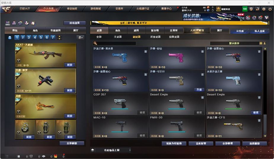 CFCMW371680穿越火线账号详情图28 CFCMW371680穿越火线账号详情图28