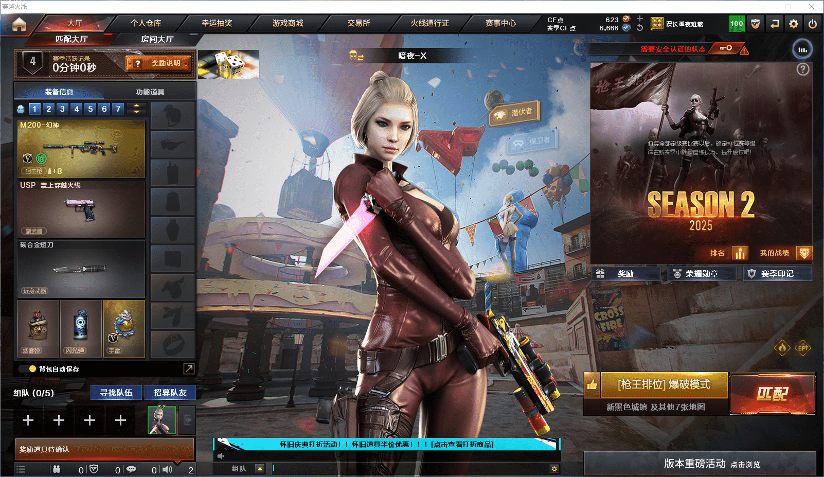 CFCMW371662穿越火线账号详情图2 CFCMW371662穿越火线账号详情图2