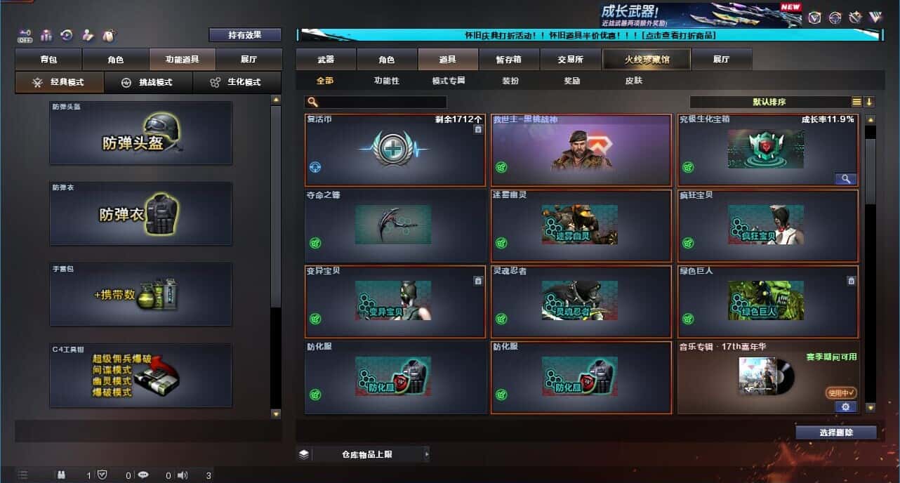 CFCMW332189穿越火线账号详情图46