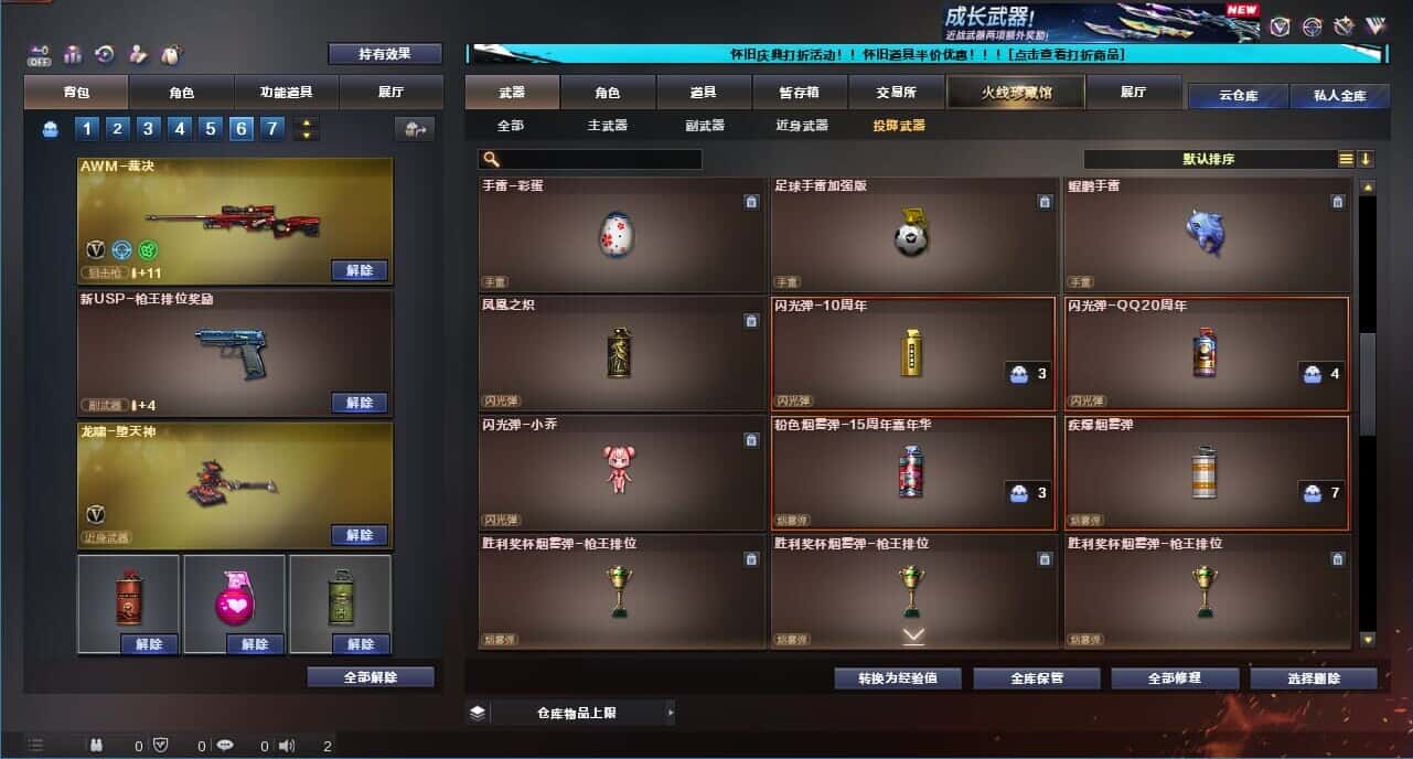 CFCMW332185穿越火线账号详情图29