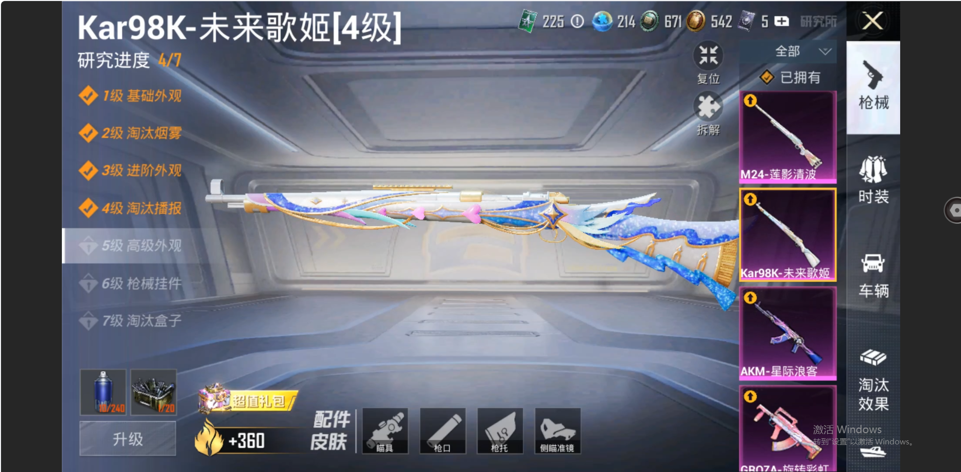 HPZM3331312和平精英账号详情图21