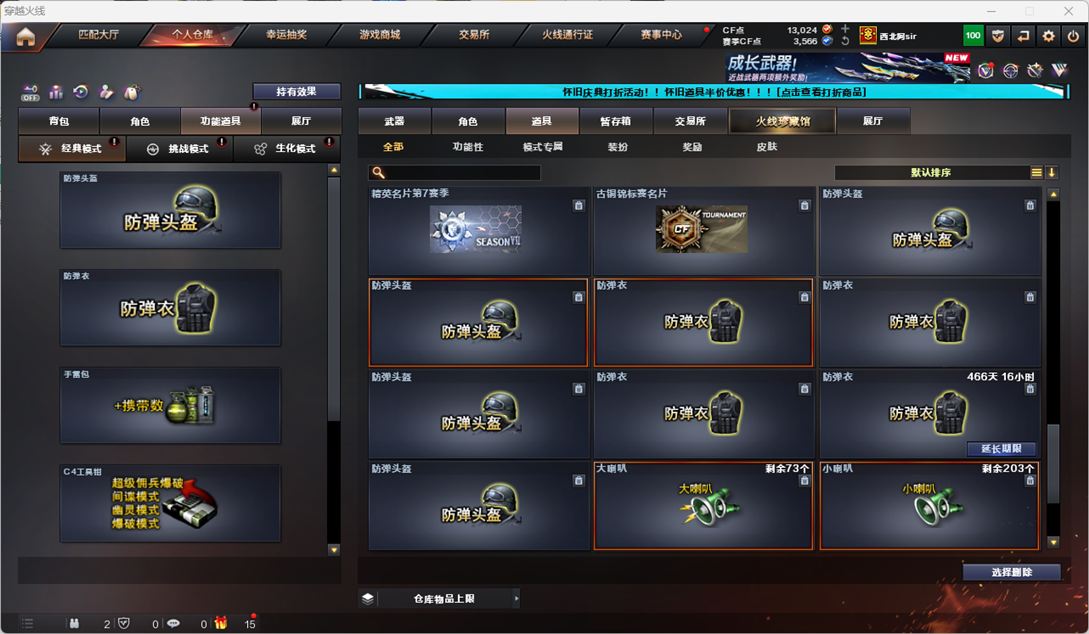 CFCMW332166穿越火线账号详情图68