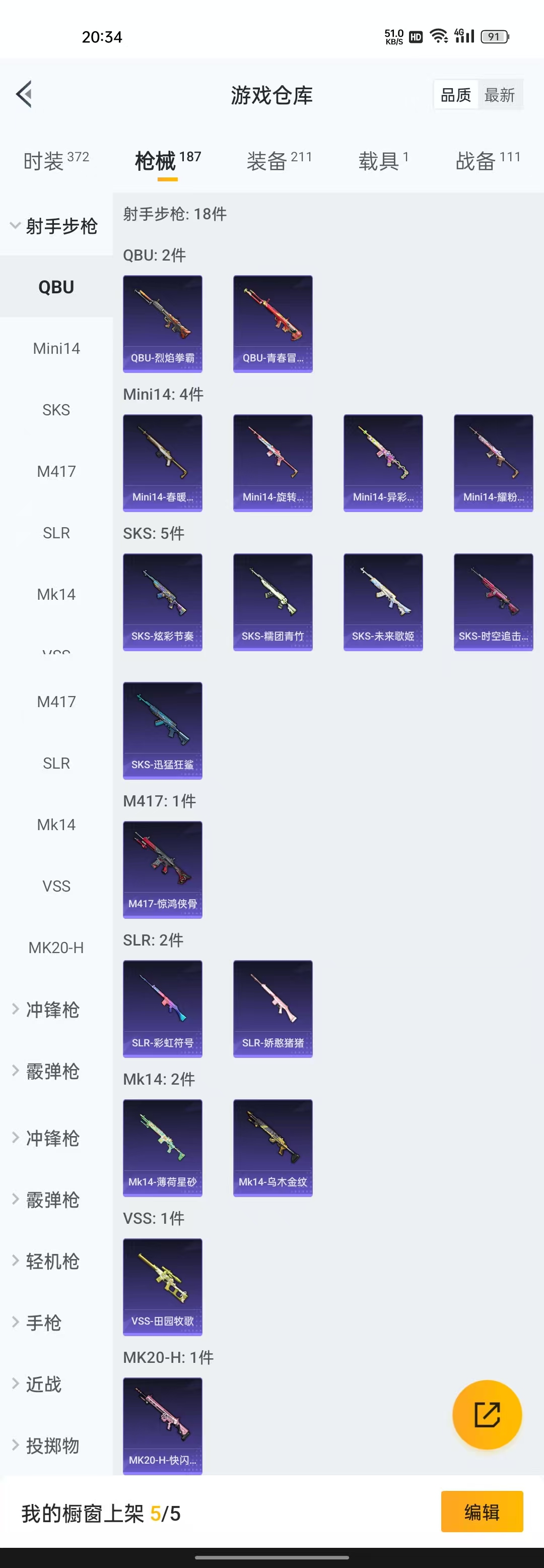 HPZM3331312和平精英账号详情图8