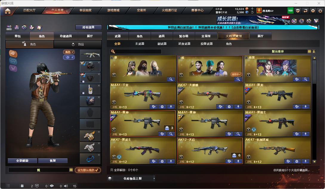 CFCMW332166穿越火线账号详情图4