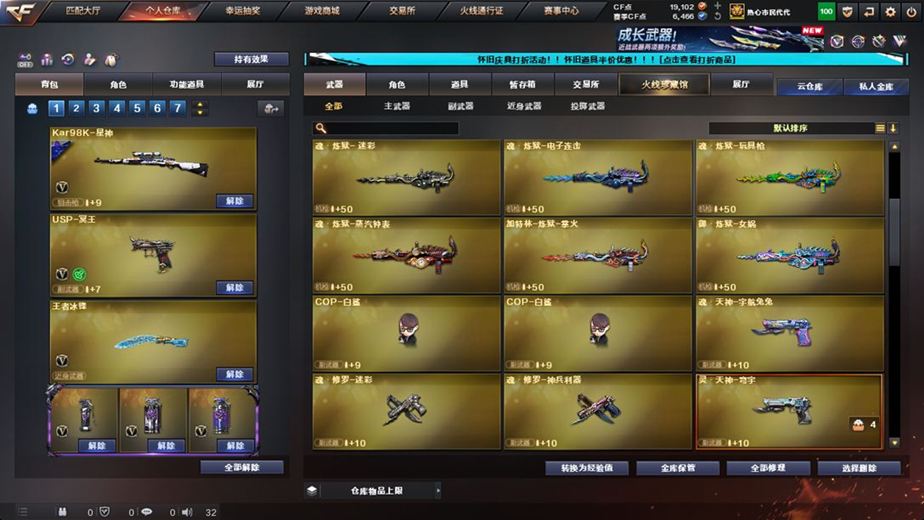 CFCMW371679穿越火线账号详情图47 CFCMW371679穿越火线账号详情图47