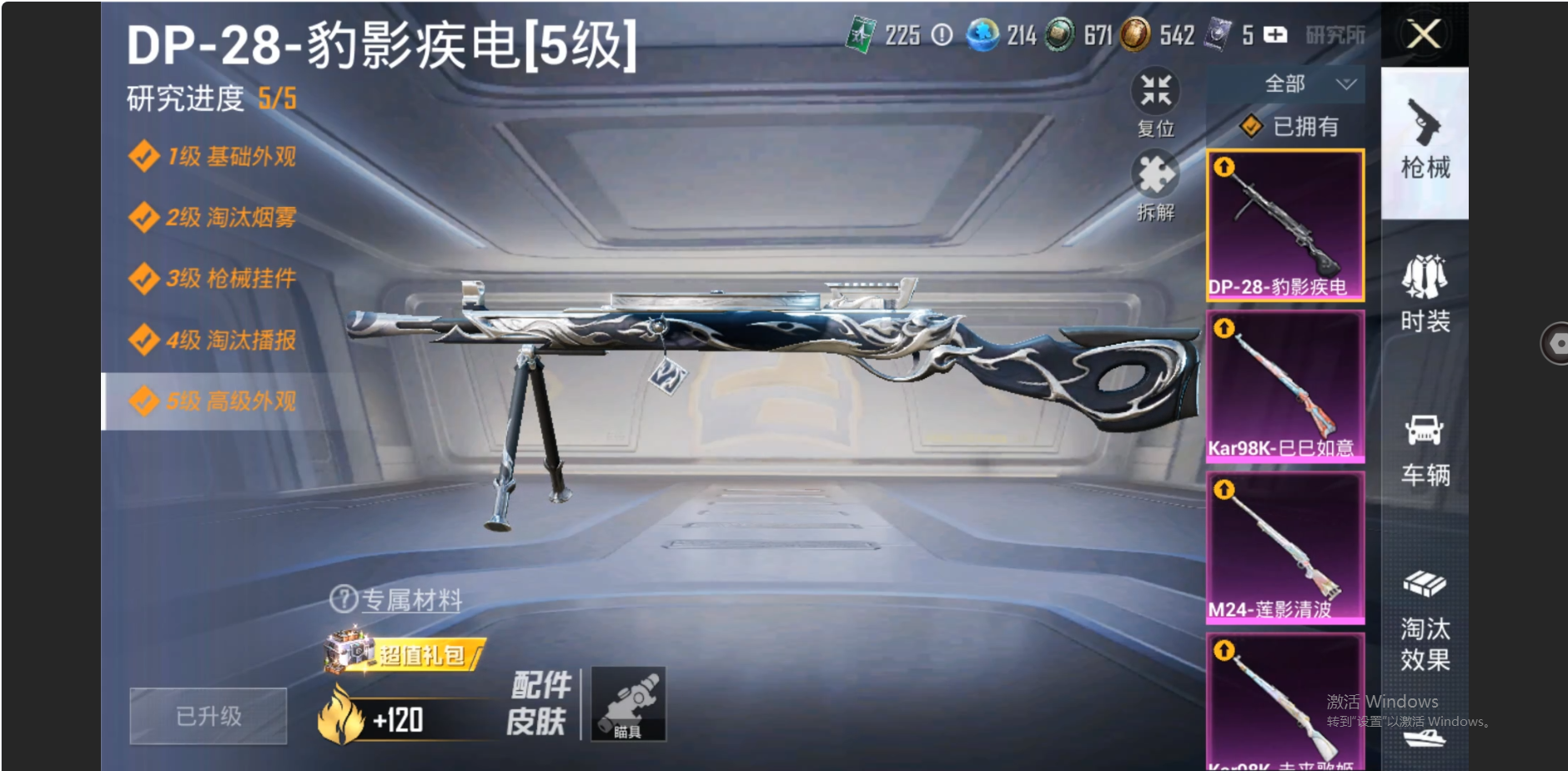 HPZM3331312和平精英账号详情图18