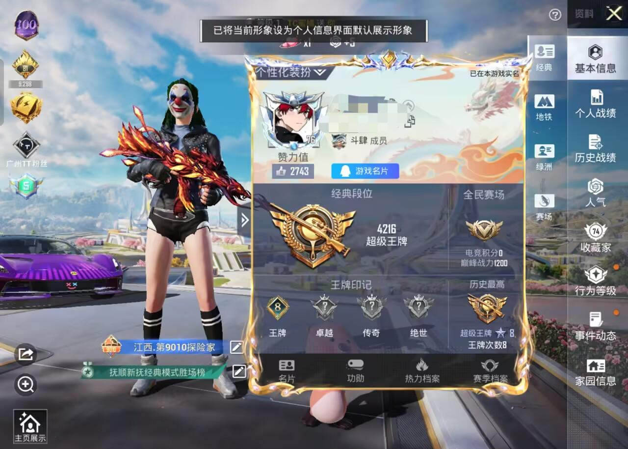 HPSJ3330537和平精英账号详情图5