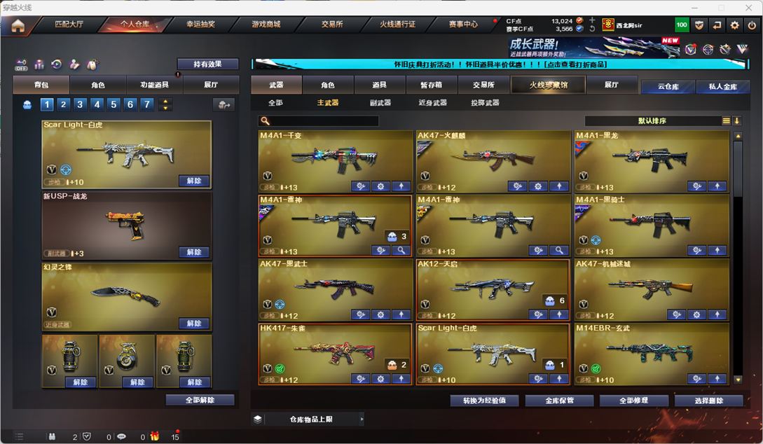 CFCMW332166穿越火线账号详情图36
