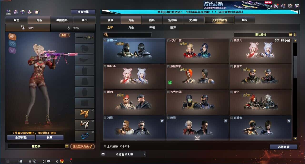 CFCMW371682穿越火线账号详情图11 CFCMW371682穿越火线账号详情图11