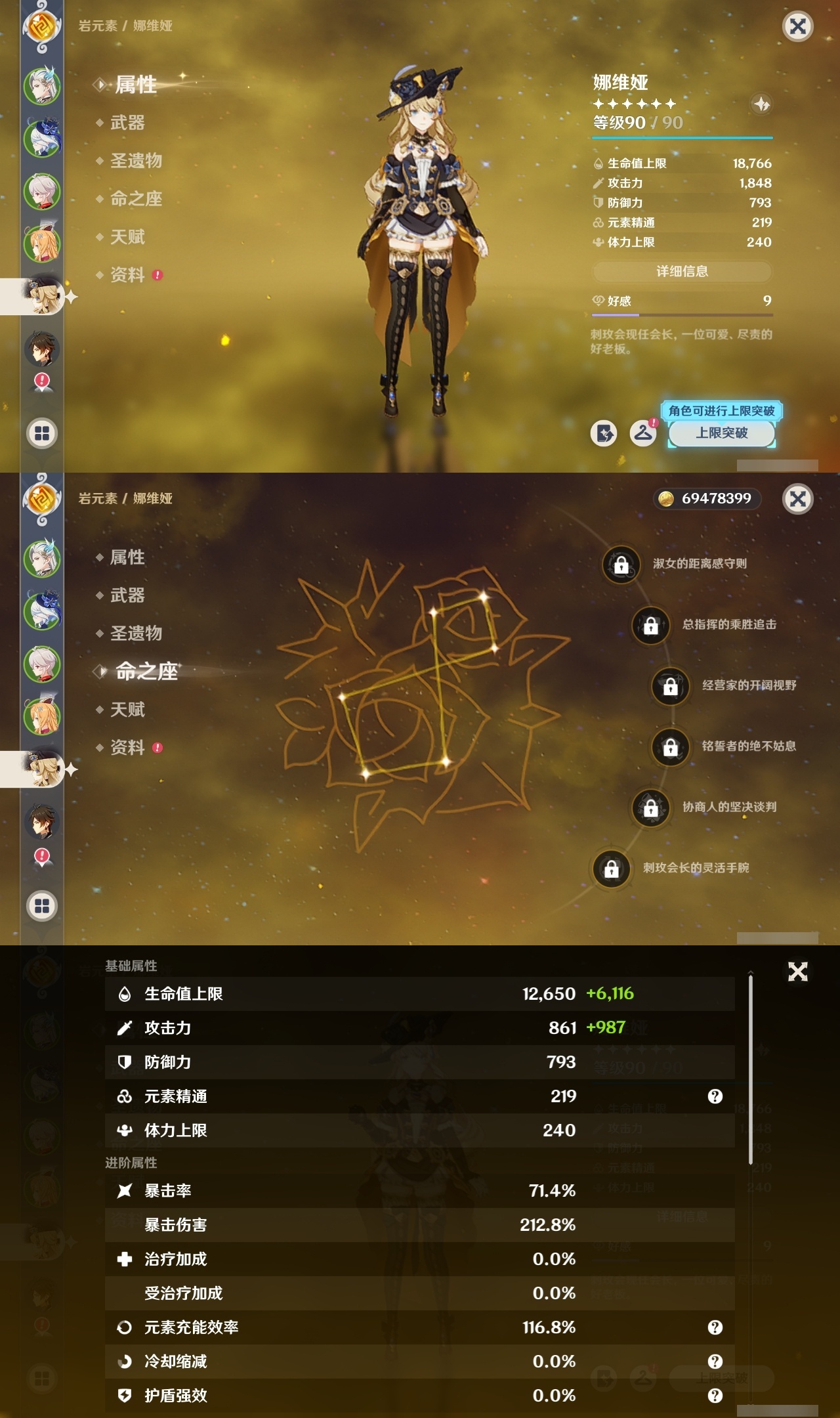 YSMK311782原神账号详情图10 YSMK311782原神账号详情图10