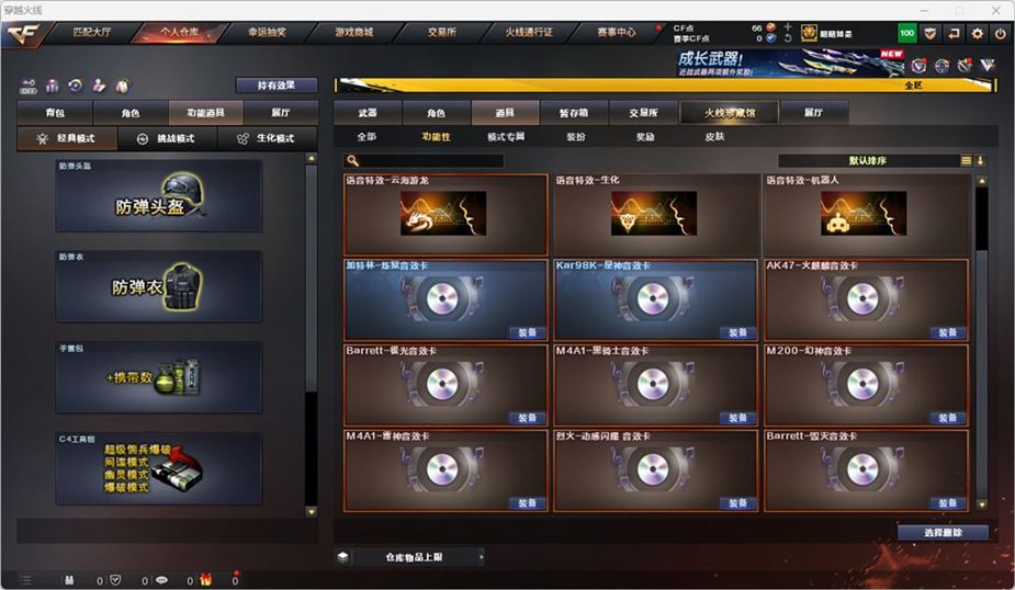 CFCMW371680穿越火线账号详情图76 CFCMW371680穿越火线账号详情图76