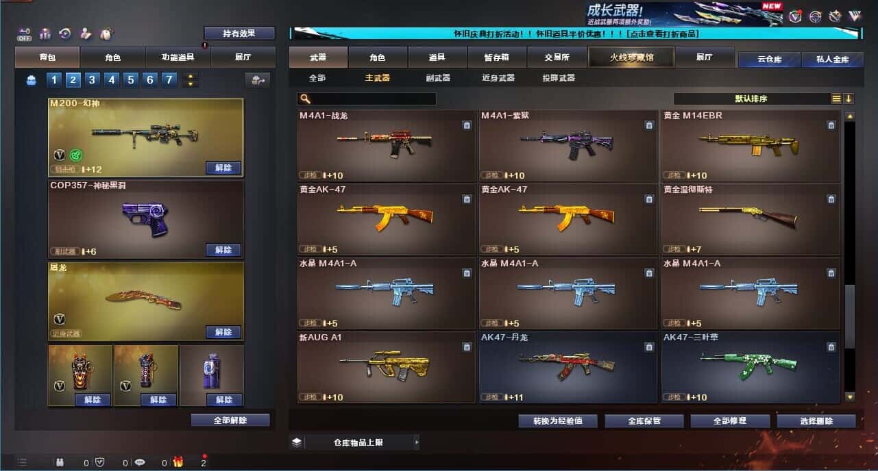 CFCMW332185穿越火线账号详情图14