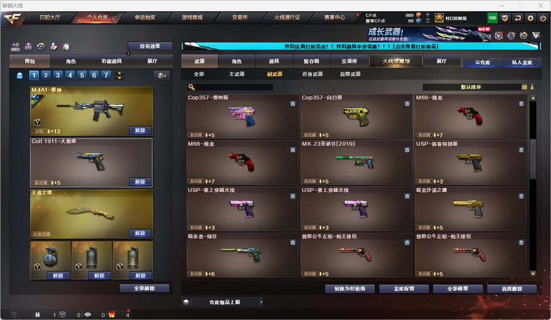 CFCMW332168穿越火线账号详情图28