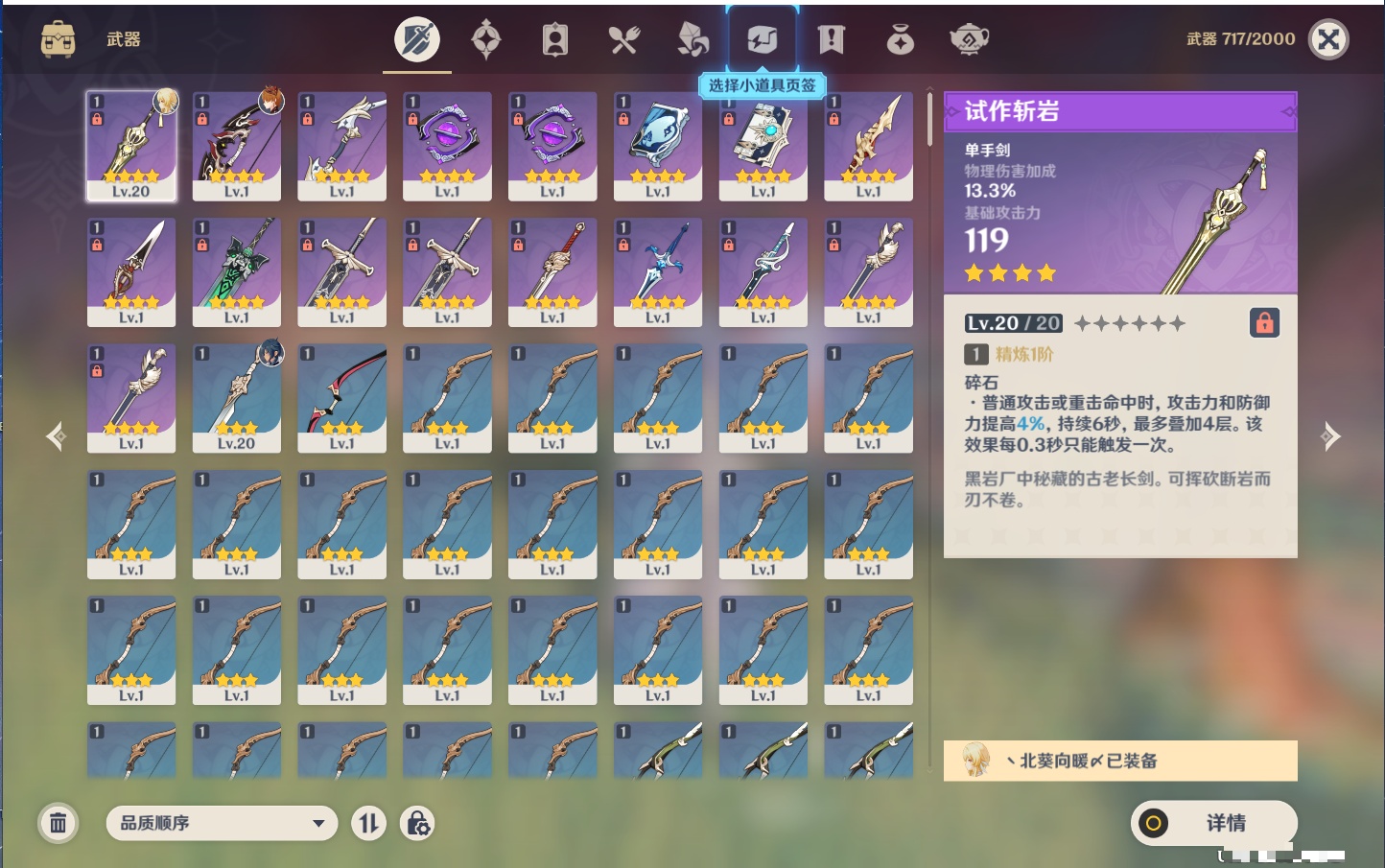 YSMK311777原神账号详情图12