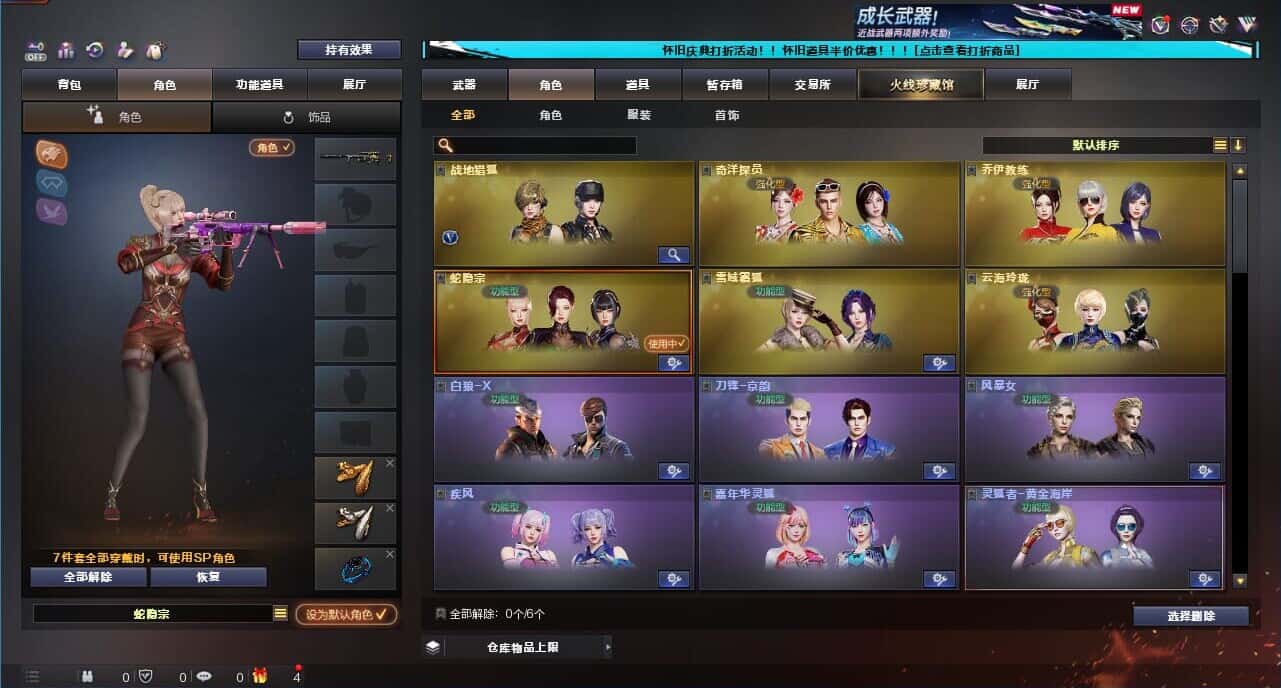 CFCMW371682穿越火线账号详情图9 CFCMW371682穿越火线账号详情图9