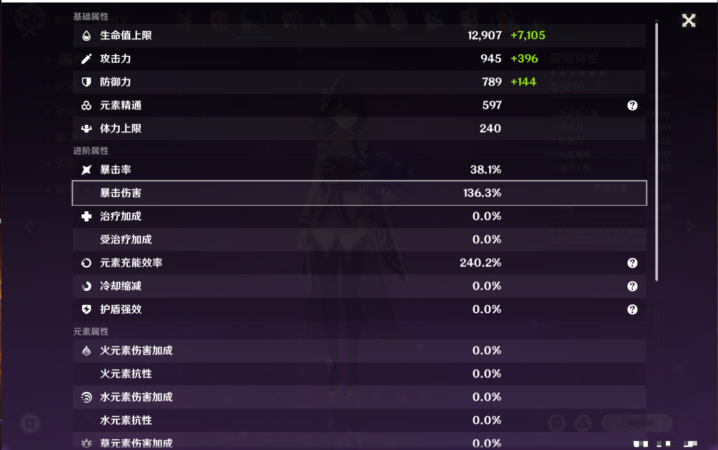 YSMK311784原神账号详情图76