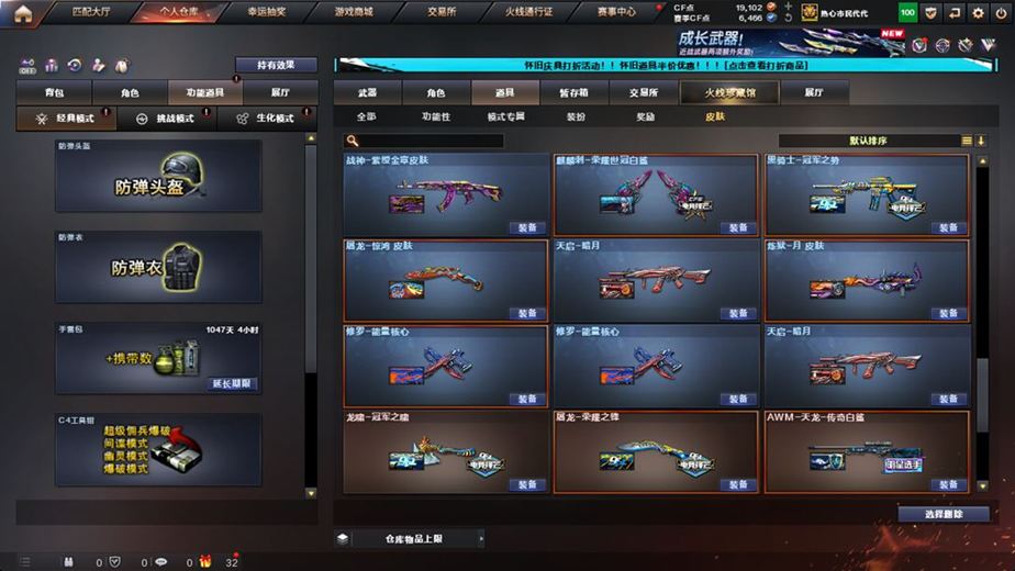 CFCMW371679穿越火线账号详情图36 CFCMW371679穿越火线账号详情图36