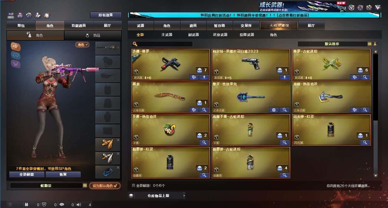 CFCMW371682穿越火线账号详情图5 CFCMW371682穿越火线账号详情图5