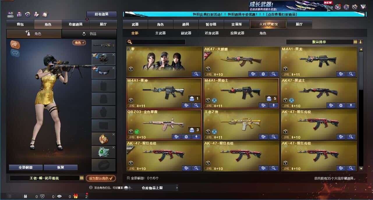 CFCMW332185穿越火线账号详情图3