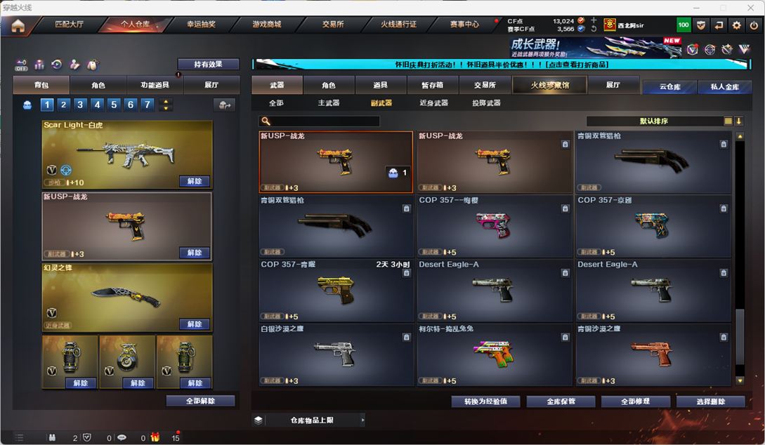 CFCMW332166穿越火线账号详情图21