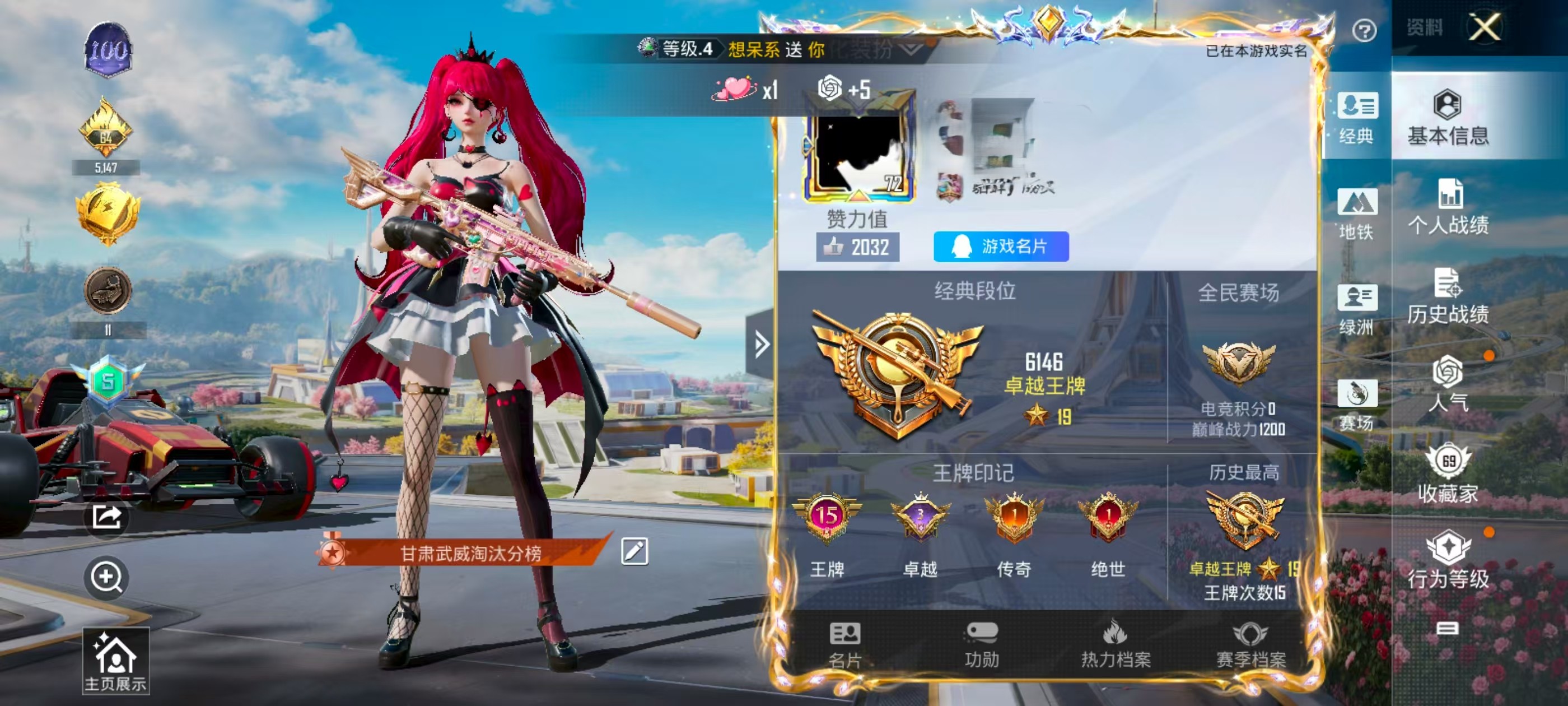 HPSJ3332219和平精英账号详情图2