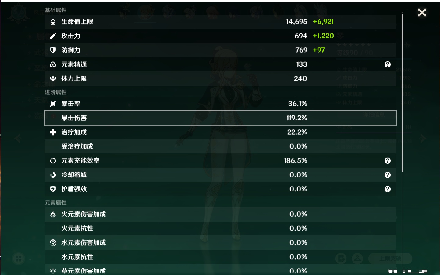 YSMK311784原神账号详情图12
