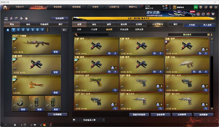 CFCMW371680穿越火线账号详情图17 CFCMW371680穿越火线账号详情图17