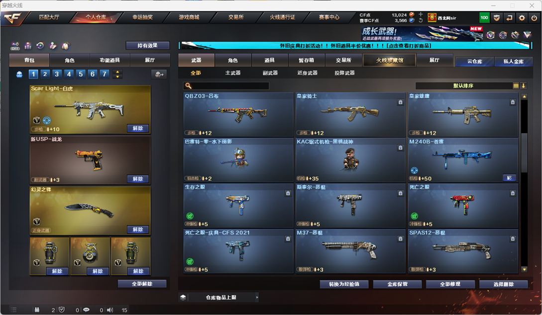 CFCMW332166穿越火线账号详情图32