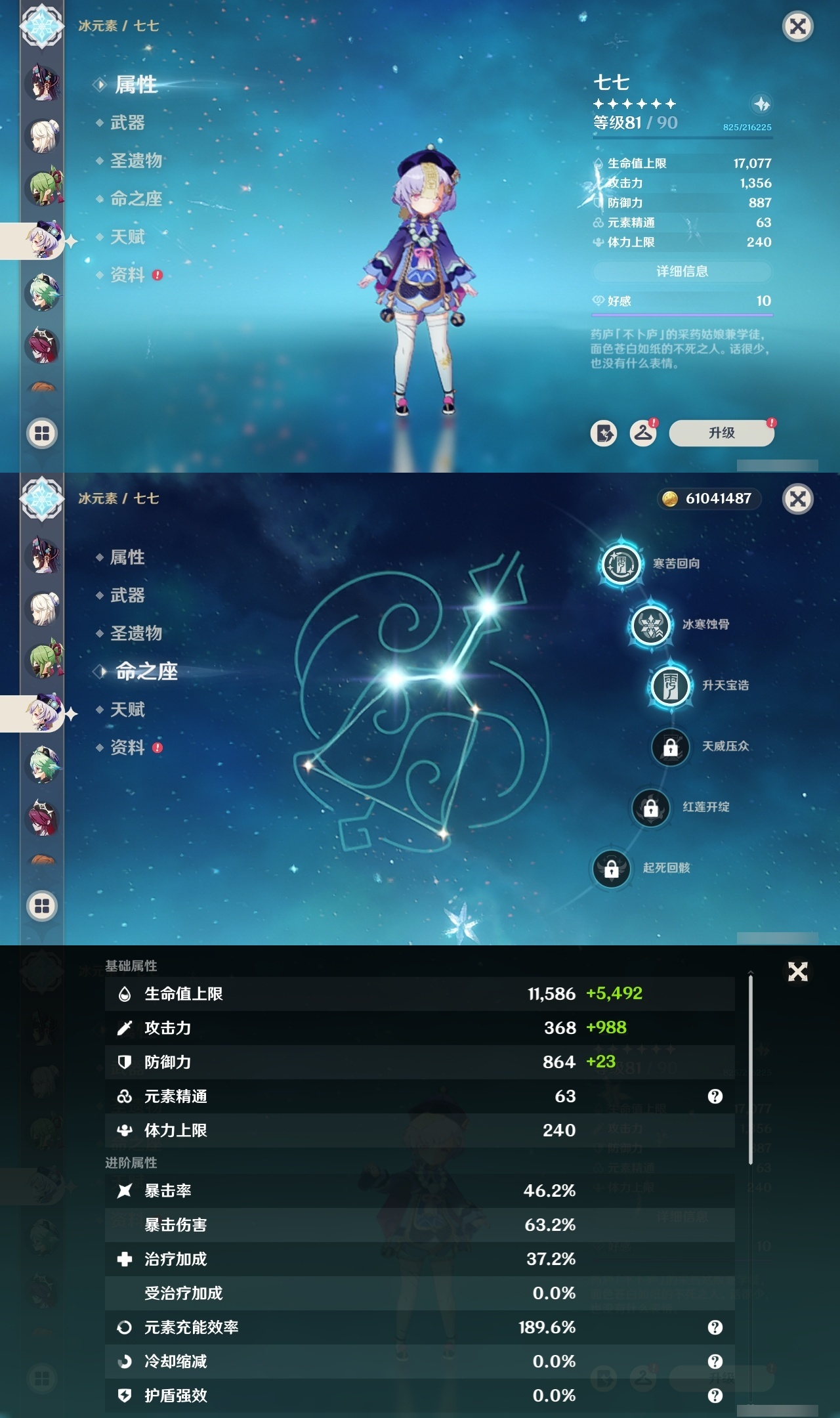 YSMK311781原神账号详情图27