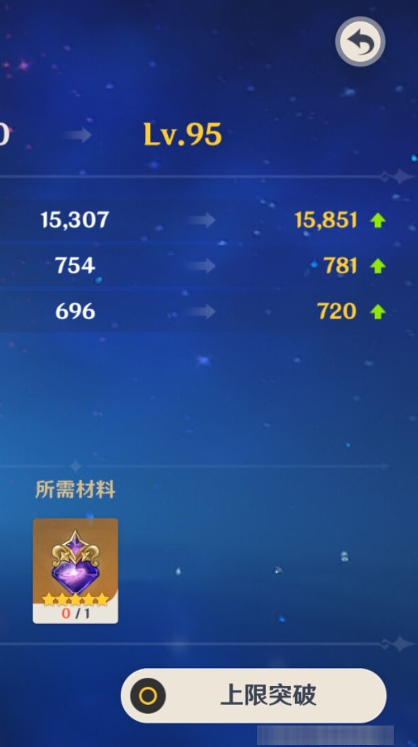 YSMK311779原神账号详情图8