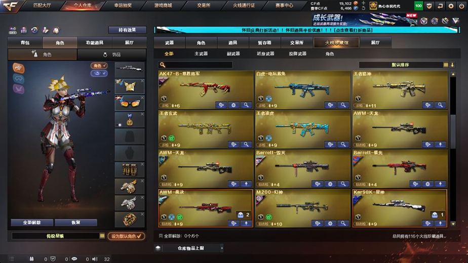 CFCMW371677穿越火线账号详情图7 CFCMW371677穿越火线账号详情图7