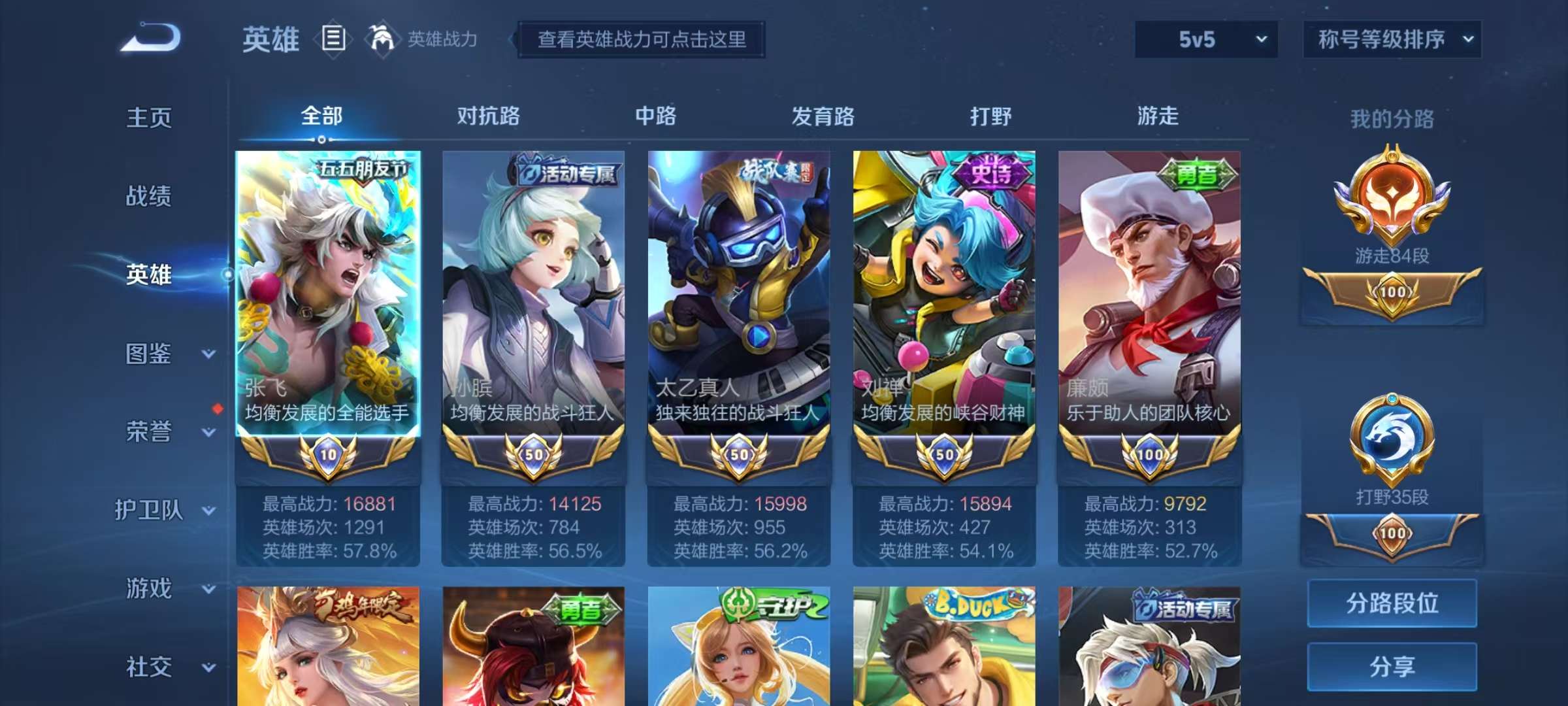 WZCMW3278230王者荣耀账号详情图4