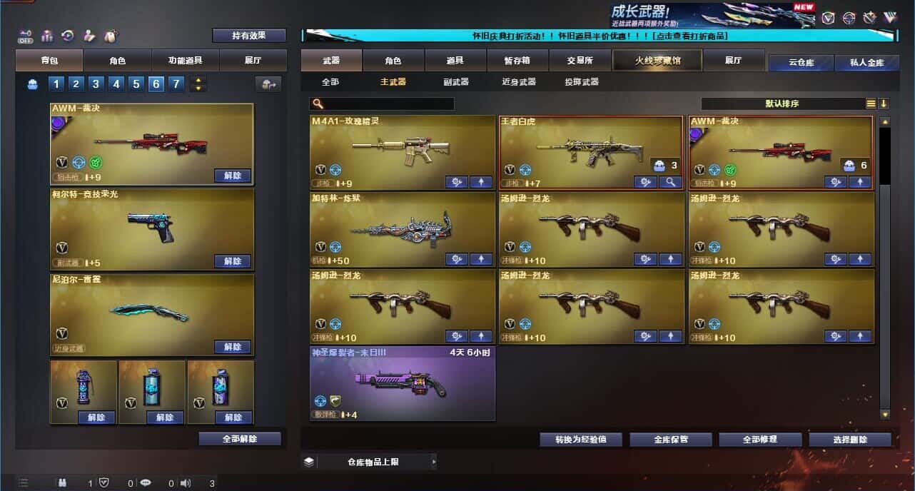 CFCMW332189穿越火线账号详情图31
