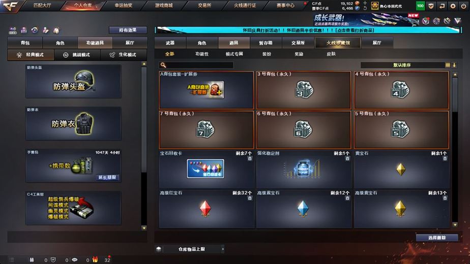 CFCMW371679穿越火线账号详情图71 CFCMW371679穿越火线账号详情图71