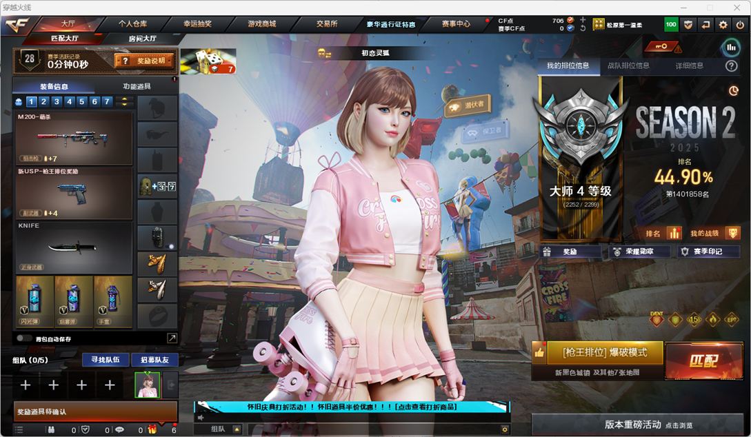 CFCMW332170穿越火线账号详情图2