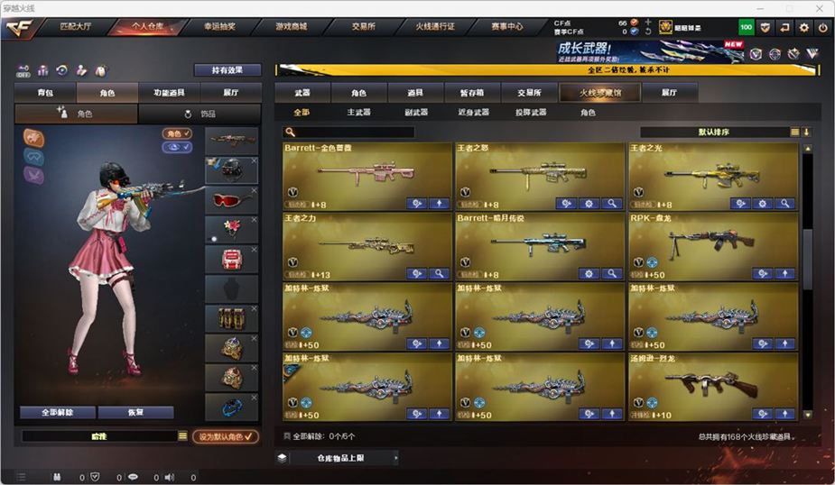 CFCMW371680穿越火线账号详情图8 CFCMW371680穿越火线账号详情图8