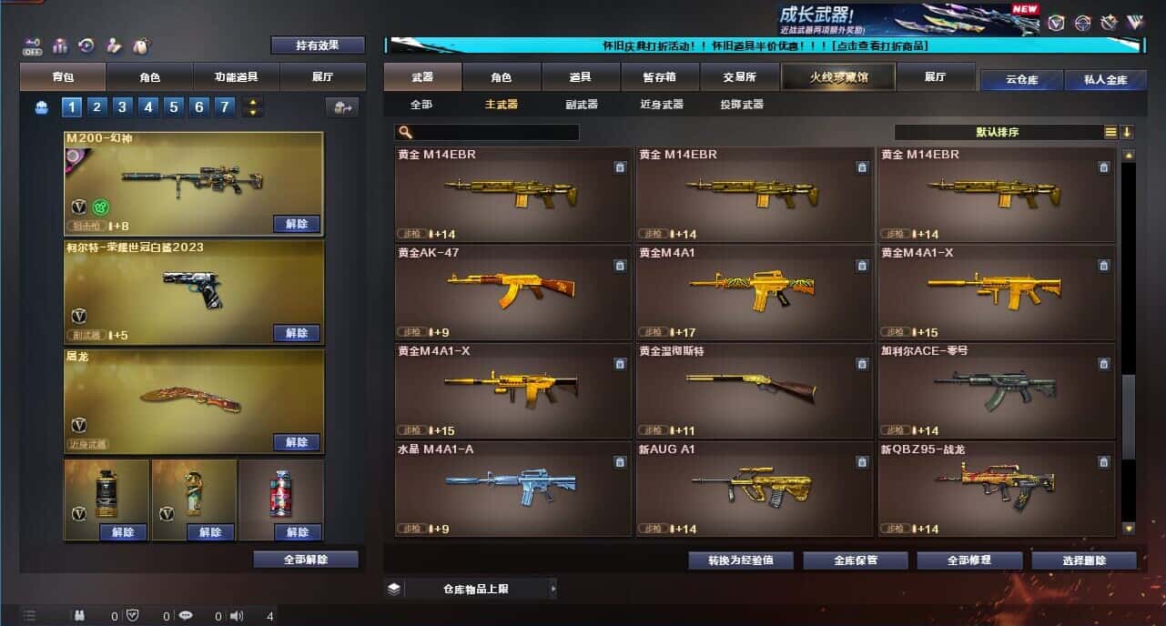 CFCMW371682穿越火线账号详情图17 CFCMW371682穿越火线账号详情图17