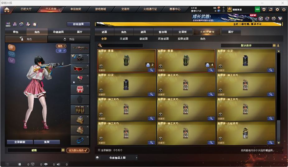 CFCMW371680穿越火线账号详情图16 CFCMW371680穿越火线账号详情图16