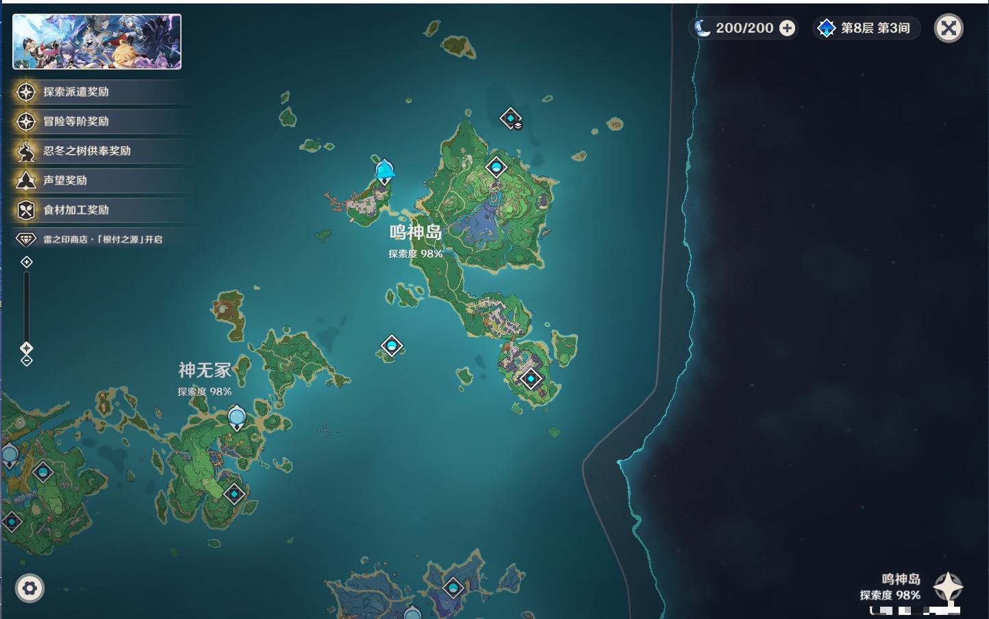 YSMK311777原神账号详情图3