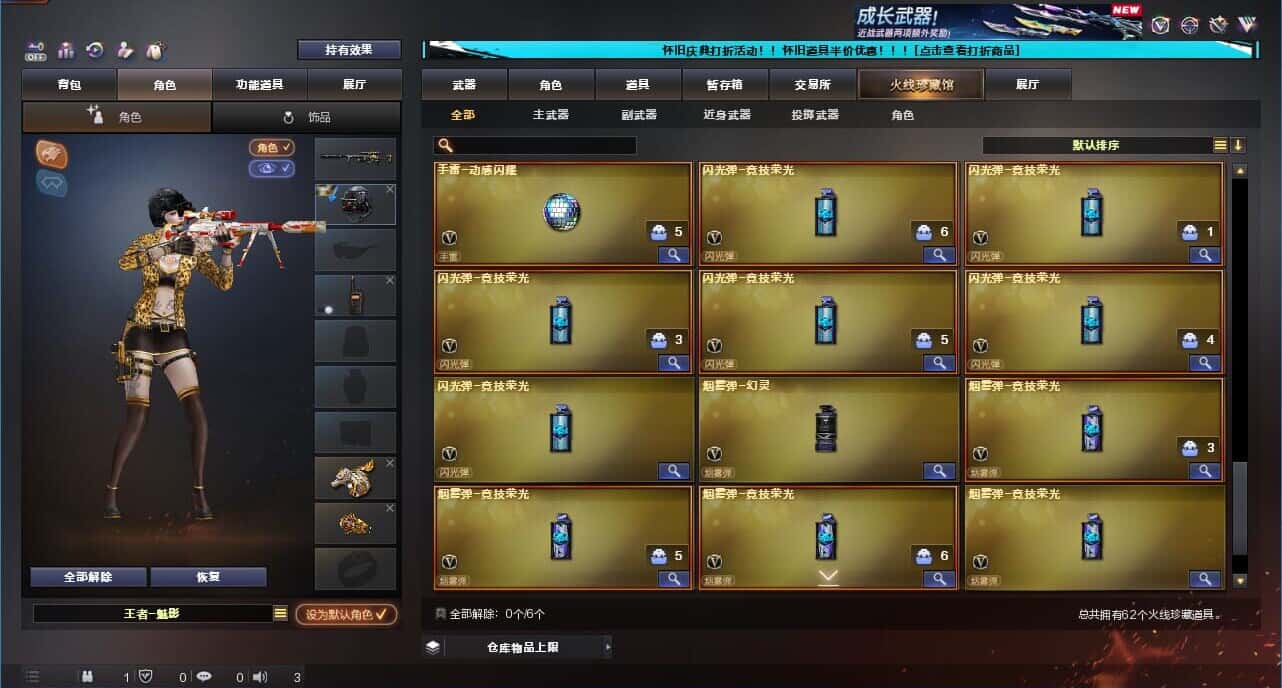CFCMW332189穿越火线账号详情图7