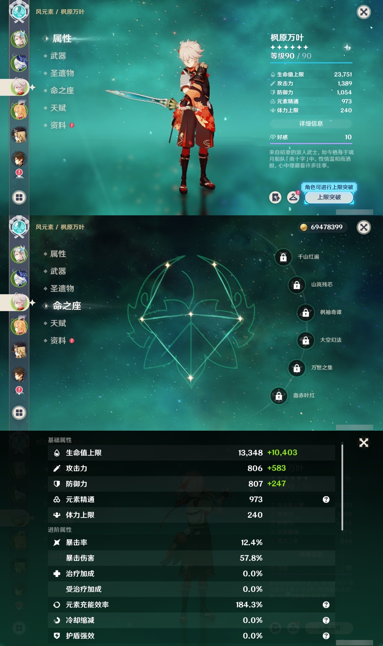 YSMK311782原神账号详情图8 YSMK311782原神账号详情图8